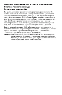 Страница 38
