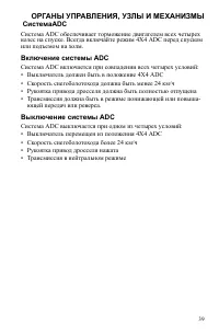 Страница 39