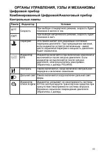 Страница 41