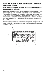 Страница 42