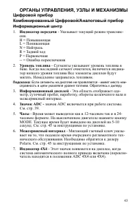 Страница 43