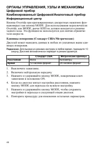 Страница 44