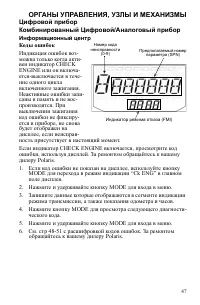 Страница 47