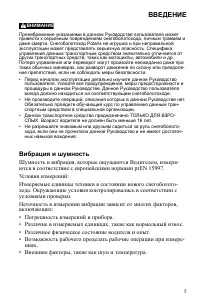 Страница 5