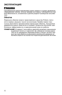 Страница 52