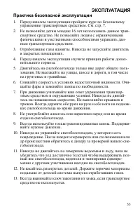 Страница 55