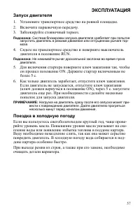 Страница 57