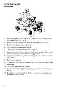 Страница 58