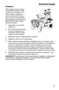 Страница 59