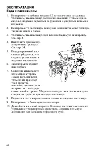 Страница 60