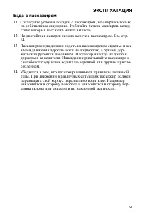 Страница 61