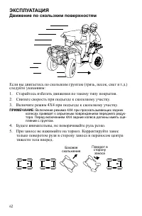 Страница 62