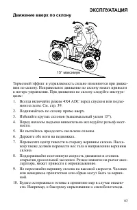 Страница 63