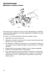 Страница 64