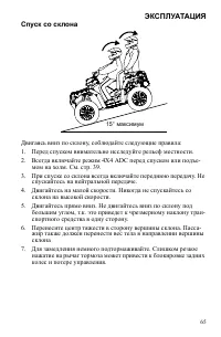 Страница 65