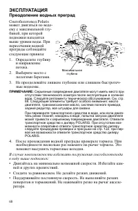 Страница 68