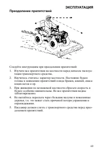 Страница 69