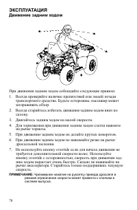 Страница 70
