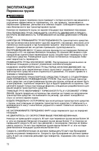 Страница 72