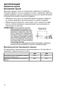 Страница 74