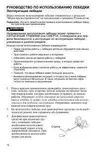 Страница 78
