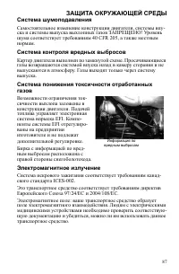 Страница 87