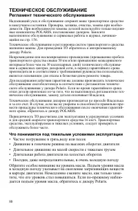 Страница 88