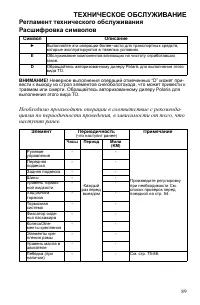 Страница 89