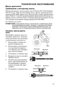 Страница 93