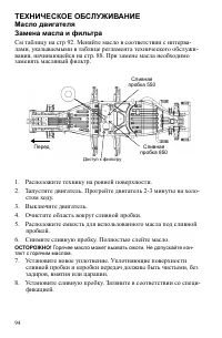 Страница 94