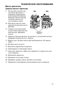 Страница 95