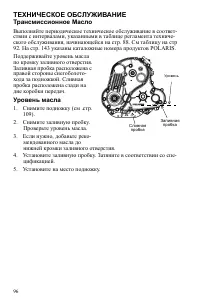 Страница 96