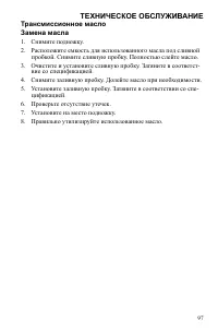 Страница 97