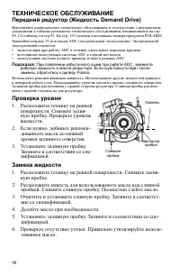 Страница 98