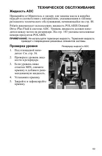 Страница 99