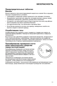 Страница 11
