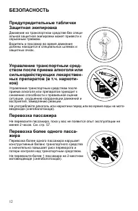 Страница 12