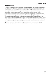 Страница 149