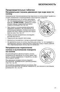 Страница 15