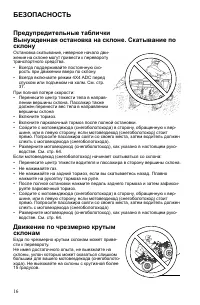 Страница 16