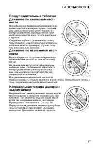 Страница 17