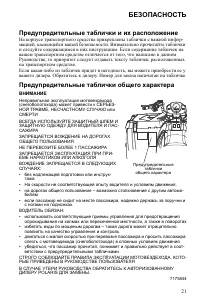 Страница 21