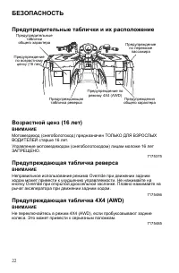 Страница 22
