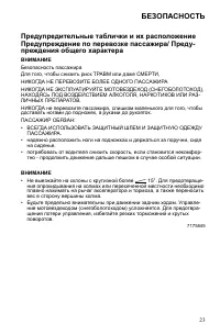 Страница 23