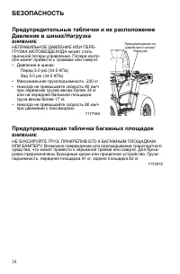 Страница 24