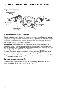 Страница 26