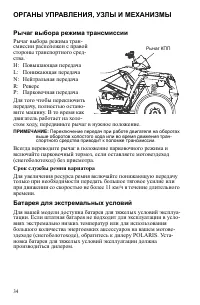 Страница 34