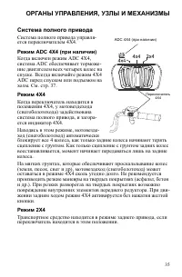 Страница 35