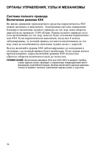 Страница 36