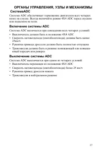 Страница 37